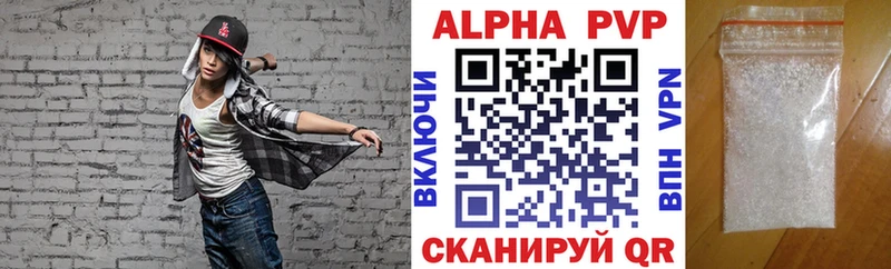 A-PVP Соль  Купить где  Печоры 